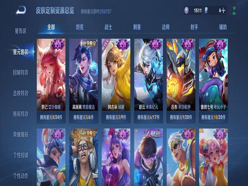 WZCMW466356王者荣耀账号详情图26