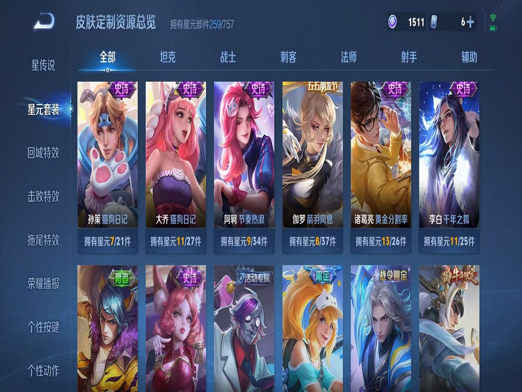 WZCMW466356王者荣耀账号详情图27