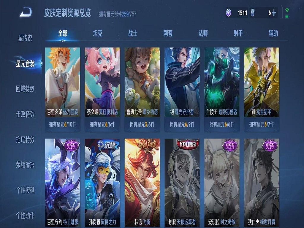 WZCMW466356王者荣耀账号详情图28