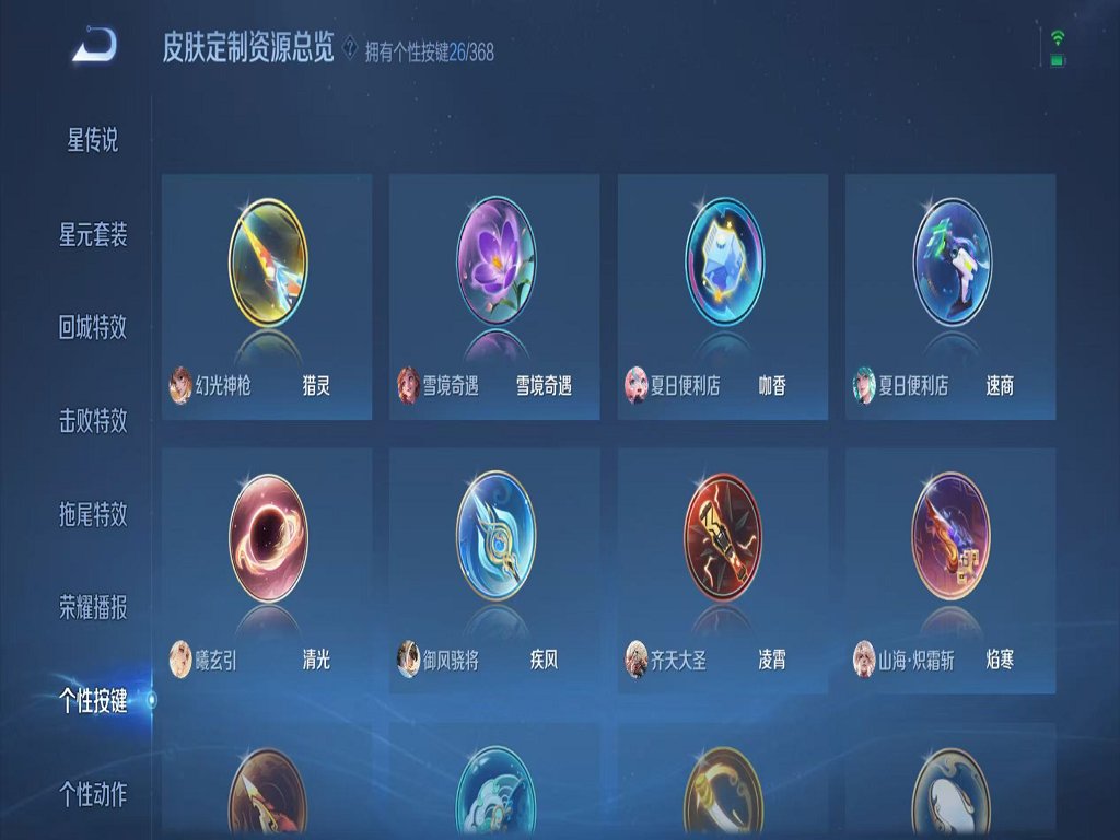 WZCMW466356王者荣耀账号详情图29