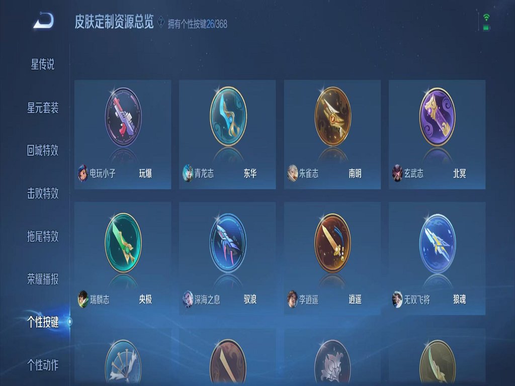 WZCMW466356王者荣耀账号详情图30