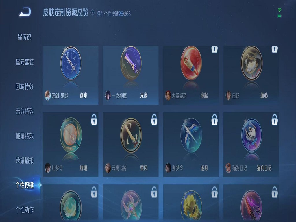 WZCMW466356王者荣耀账号详情图31