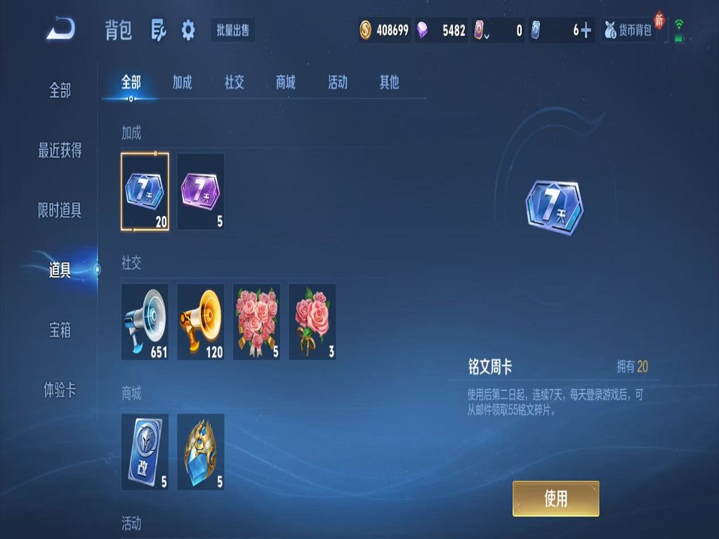 WZCMW466356王者荣耀账号详情图32