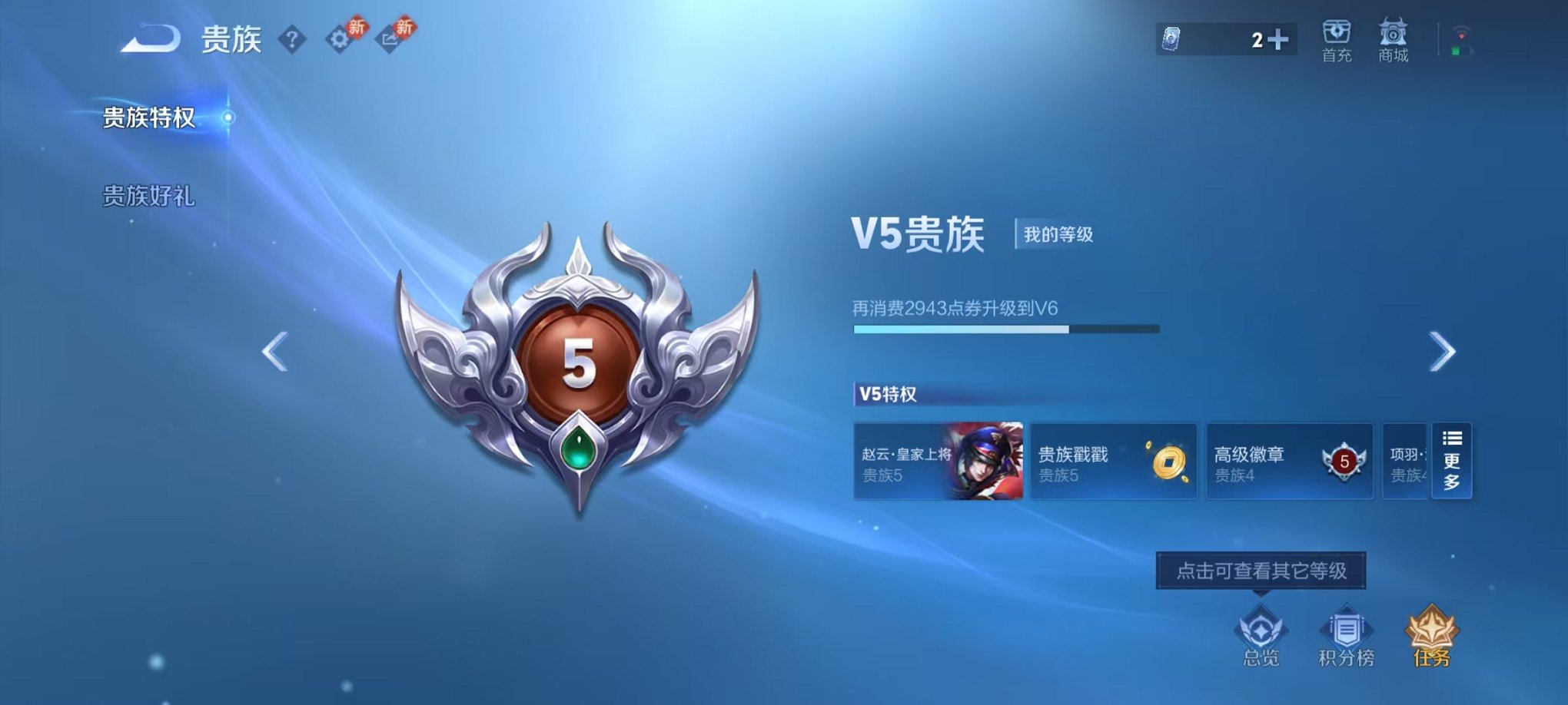 WZCMW466303王者荣耀账号详情图2