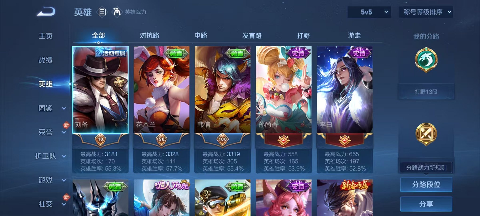 WZCMW466303王者荣耀账号详情图3