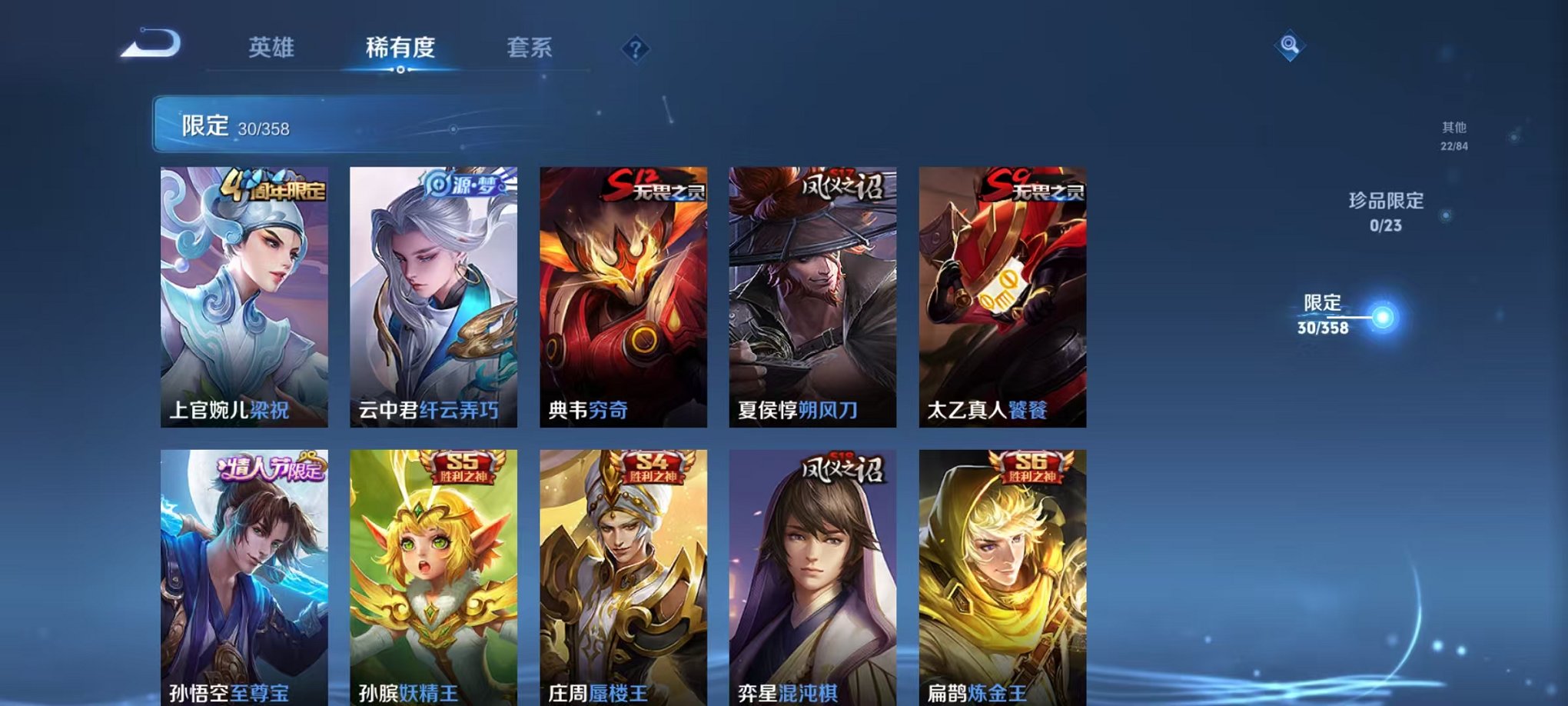 WZCMW466303王者荣耀账号详情图5