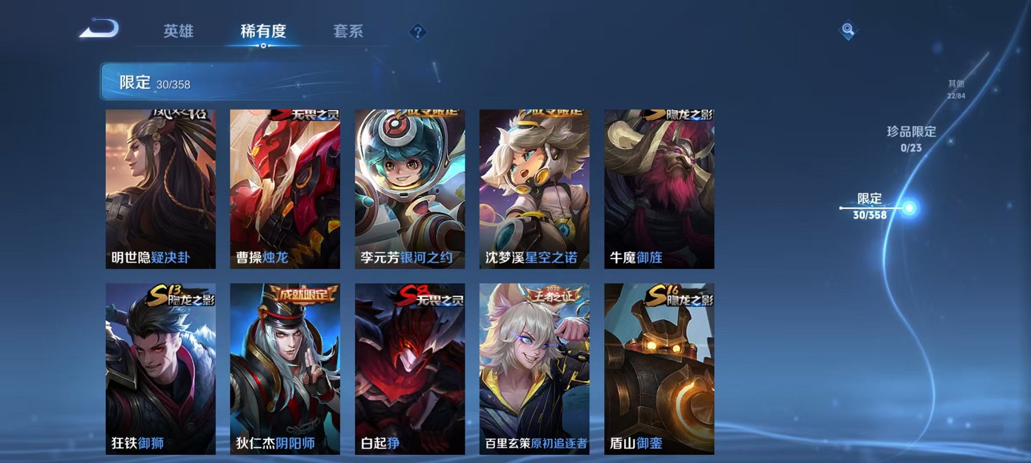 WZCMW466303王者荣耀账号详情图6