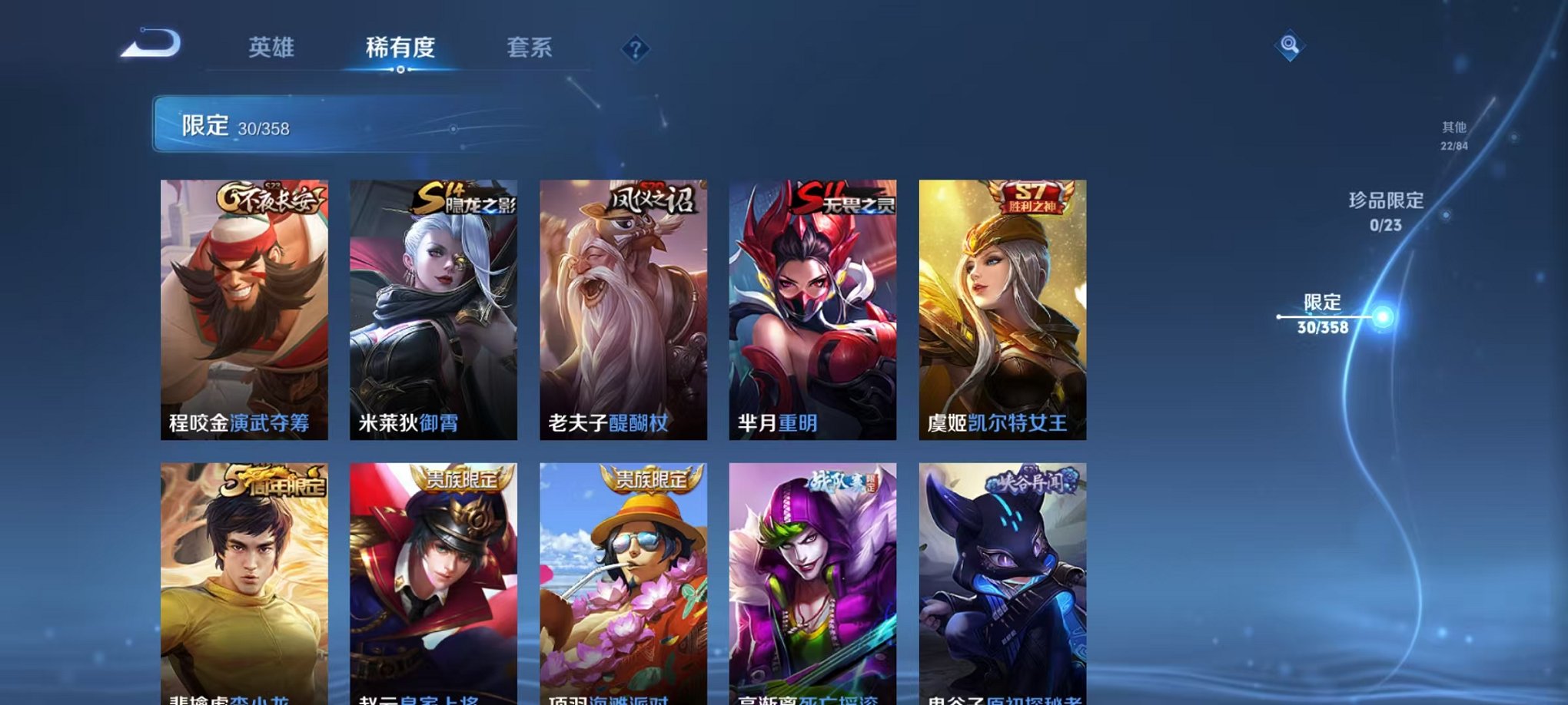 WZCMW466303王者荣耀账号详情图7