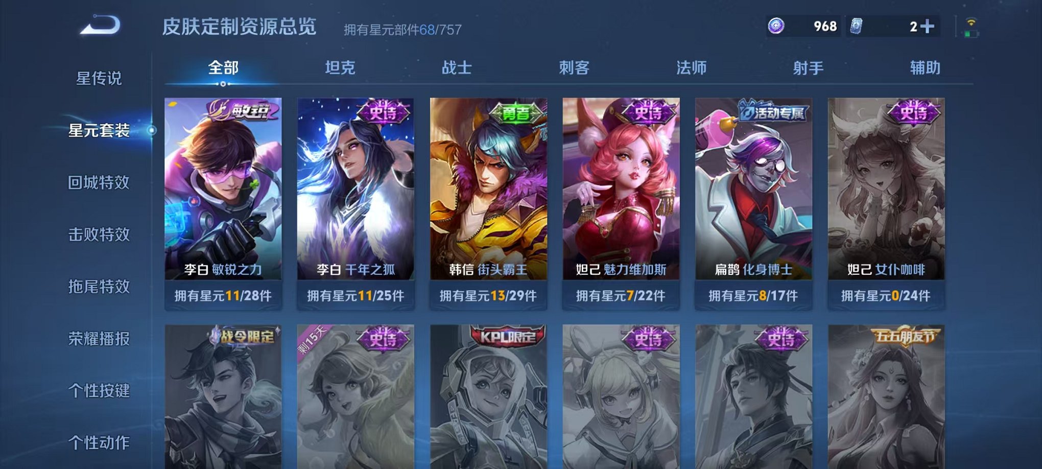 WZCMW466303王者荣耀账号详情图8