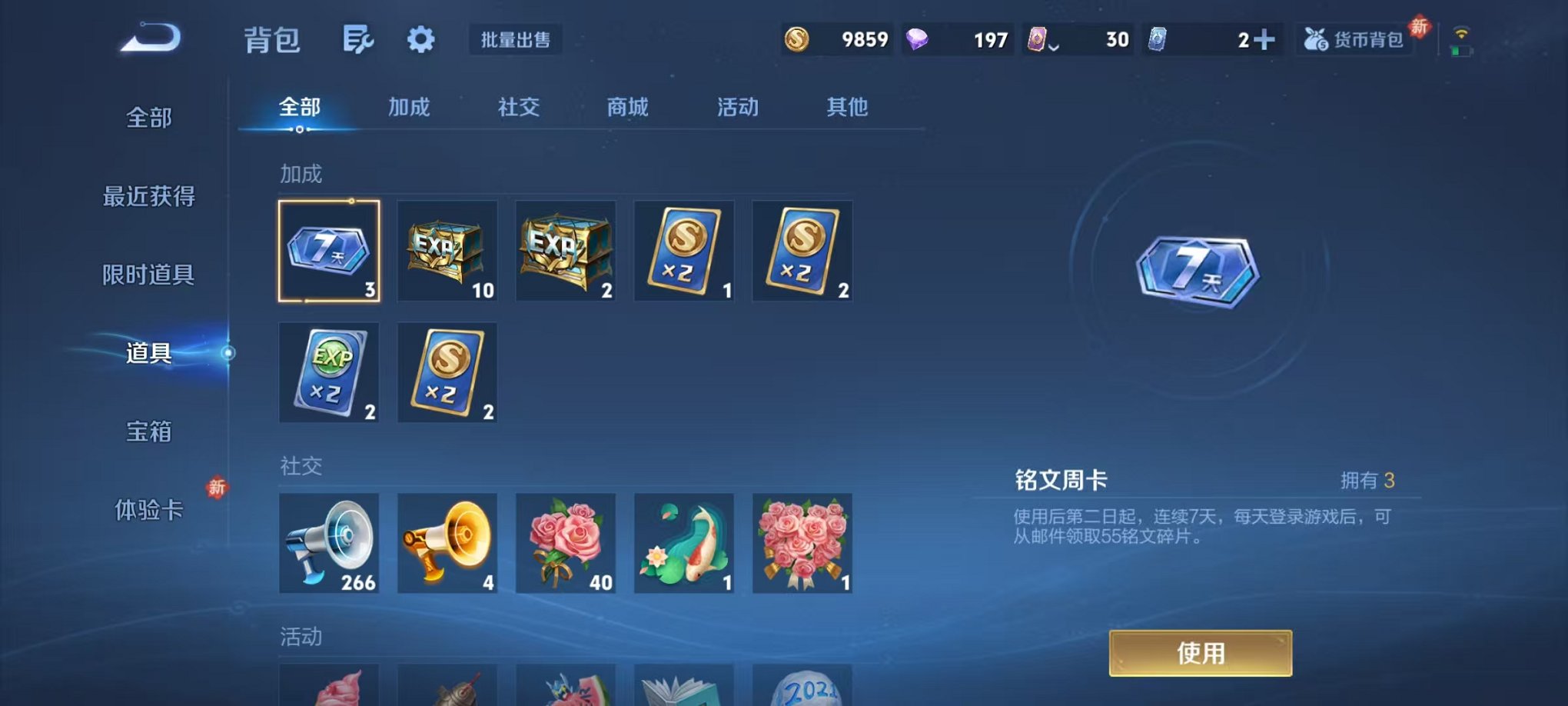 WZCMW466303王者荣耀账号详情图9