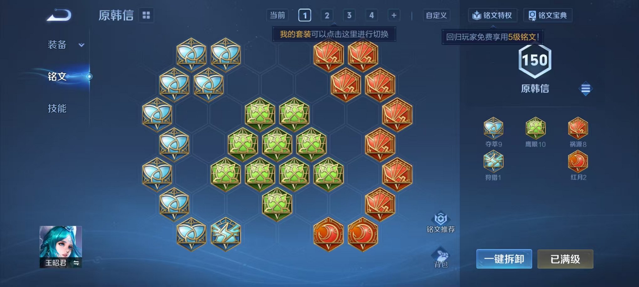 WZCMW466303王者荣耀账号详情图11