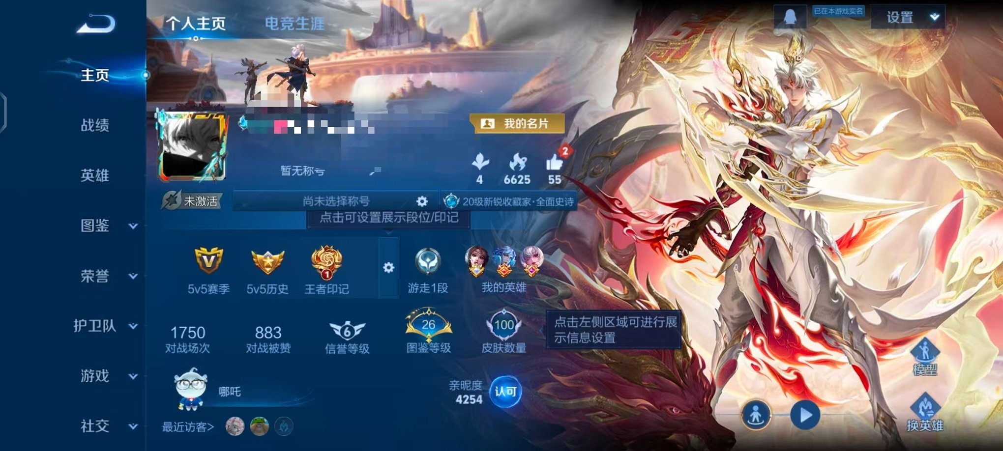 王者荣耀账号安卓QQ112英雄-100皮肤-【12传说可秒换绑】安卓QQ-112英雄-100皮肤【传说皮肤】神树通天 鹤