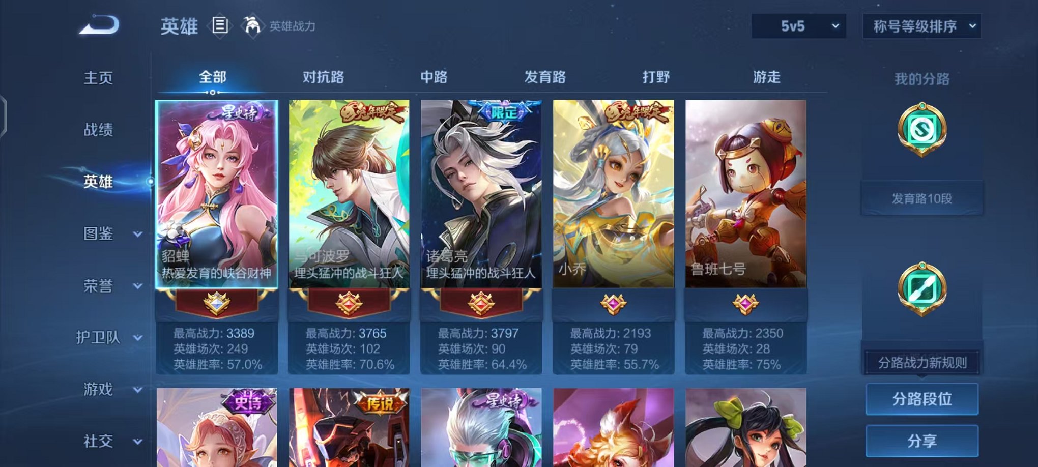 WZCMW466364王者荣耀账号详情图2