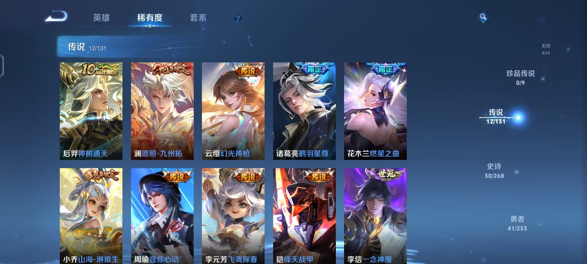 WZCMW466364王者荣耀账号详情图5