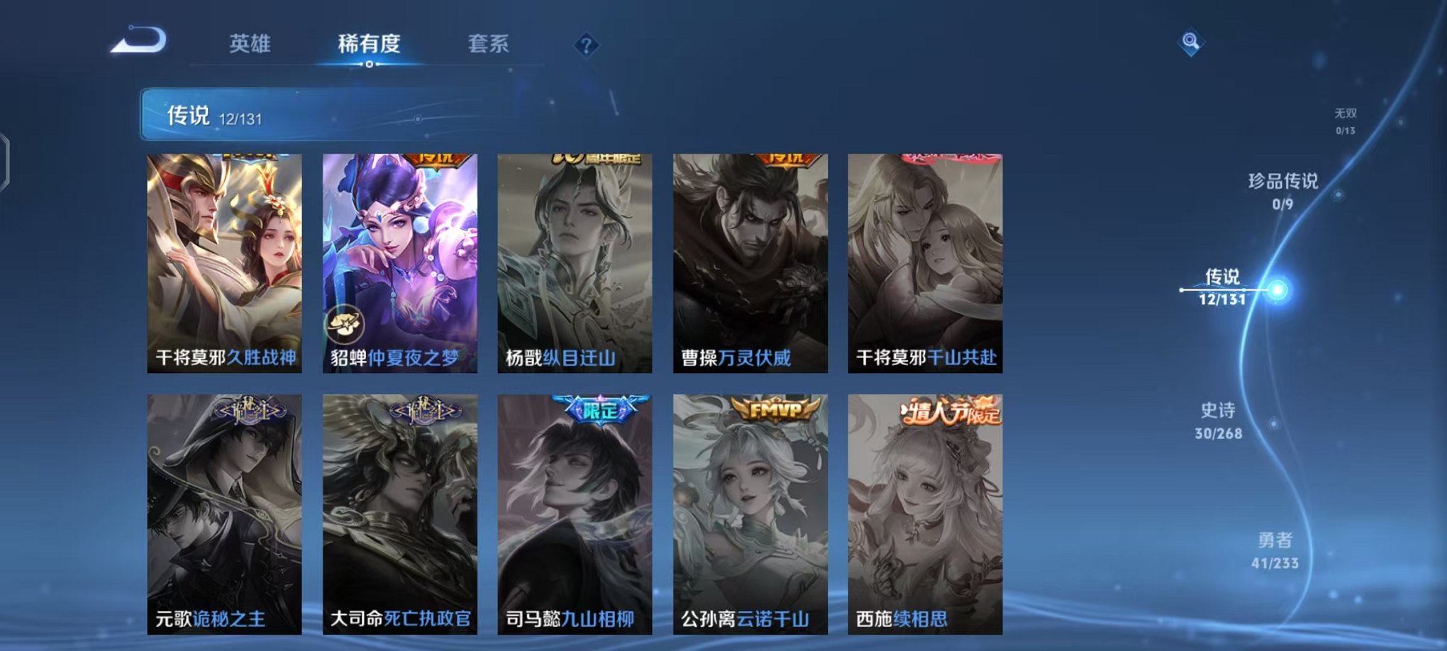 WZCMW466364王者荣耀账号详情图6