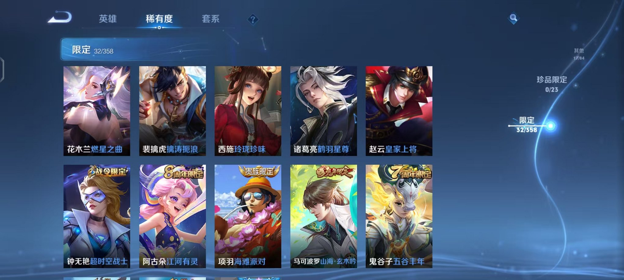 WZCMW466364王者荣耀账号详情图9