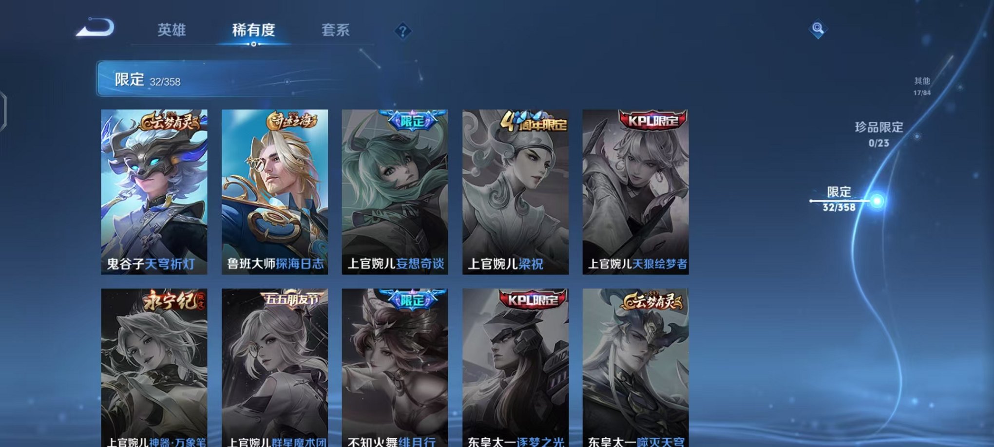 WZCMW466364王者荣耀账号详情图10