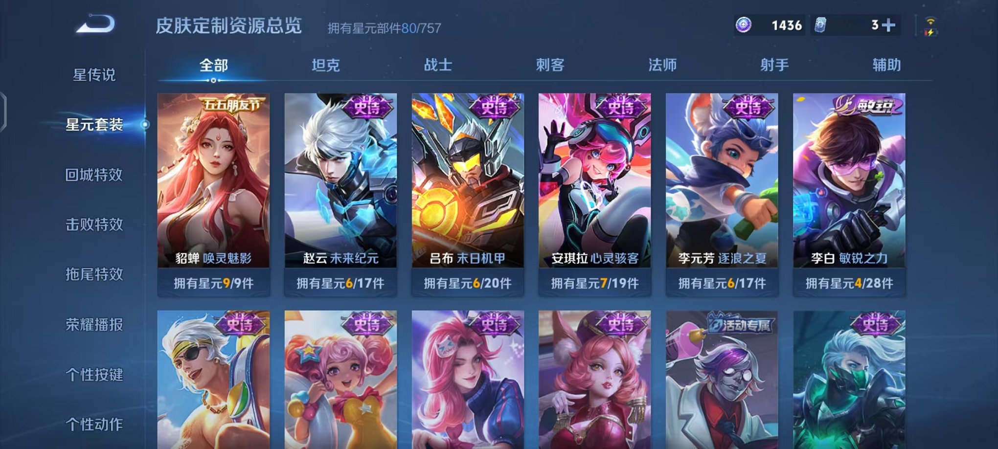 WZCMW466364王者荣耀账号详情图11