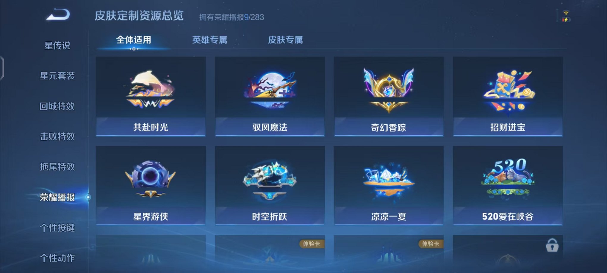 WZCMW466364王者荣耀账号详情图12