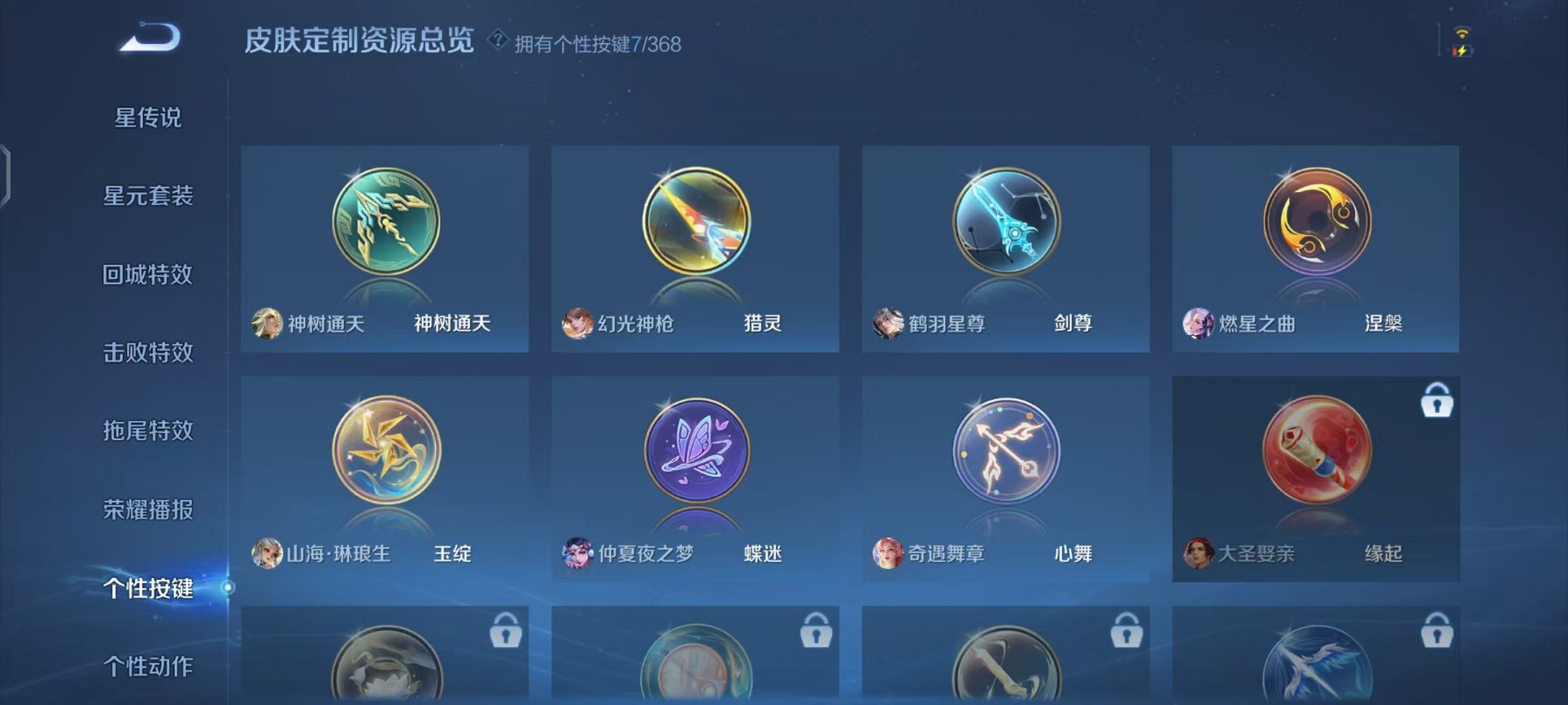 WZCMW466364王者荣耀账号详情图13