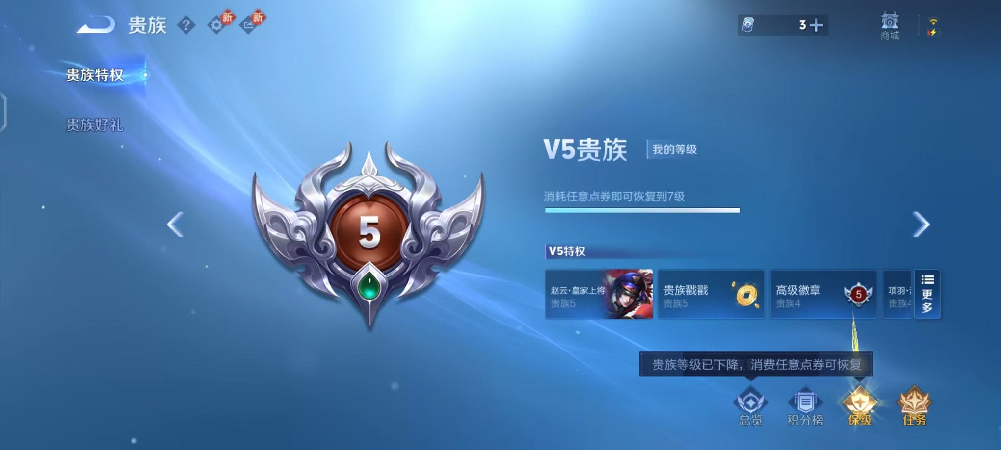 WZCMW466364王者荣耀账号详情图15