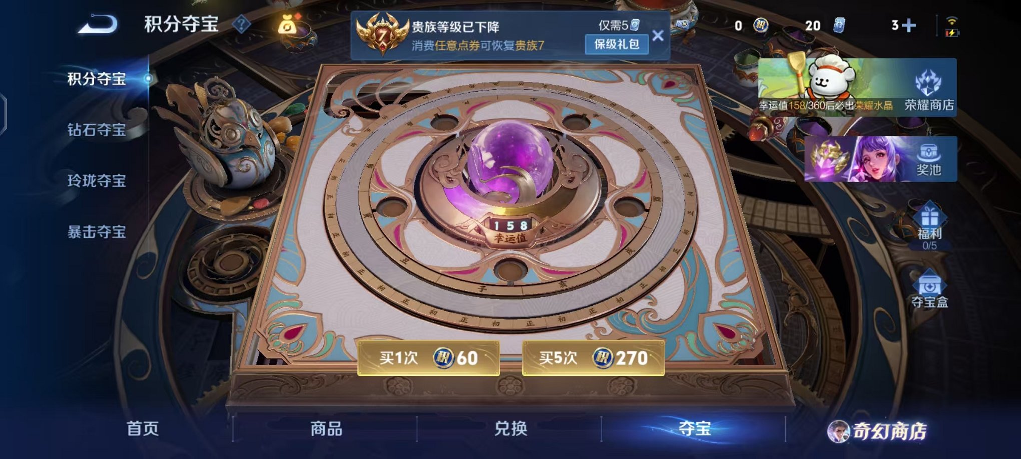 WZCMW466364王者荣耀账号详情图16