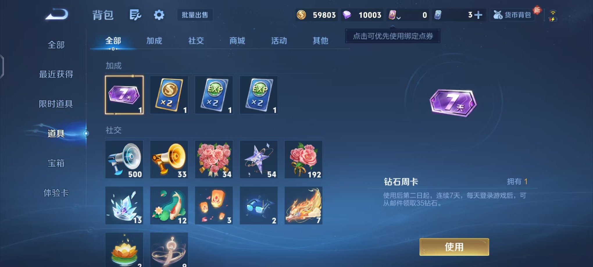 WZCMW466364王者荣耀账号详情图17