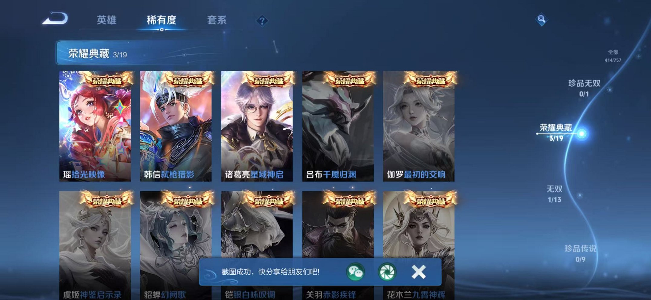 WZCMW466287王者荣耀账号详情图4