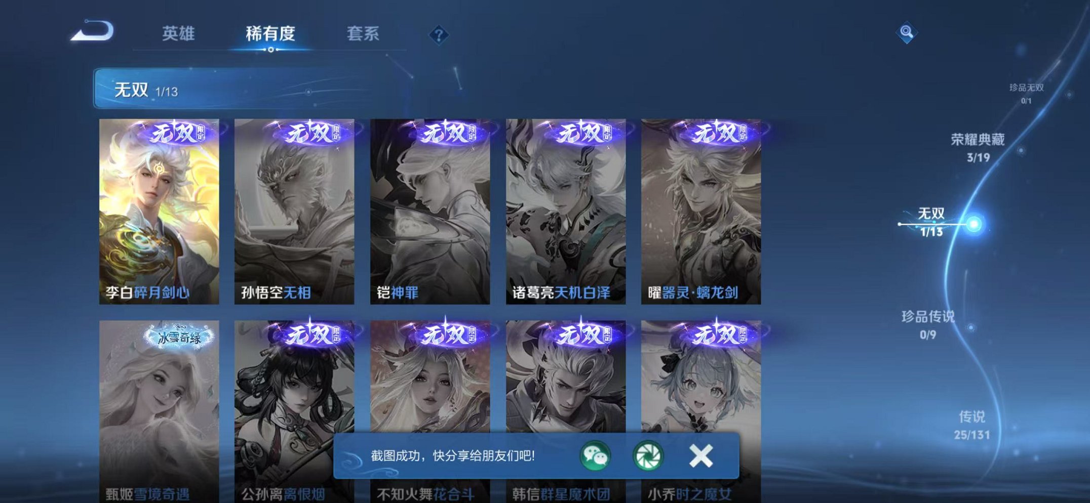 WZCMW466287王者荣耀账号详情图5