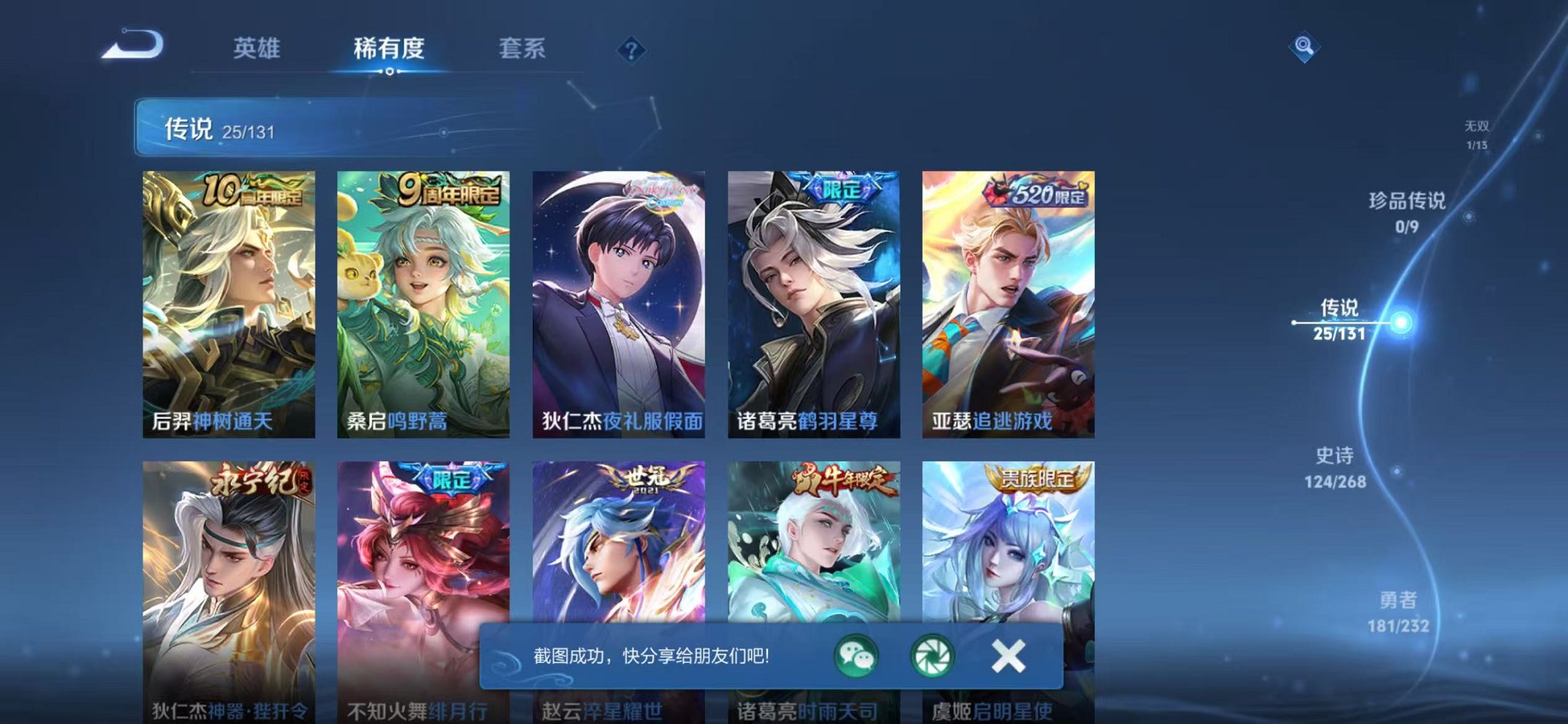 WZCMW466287王者荣耀账号详情图6