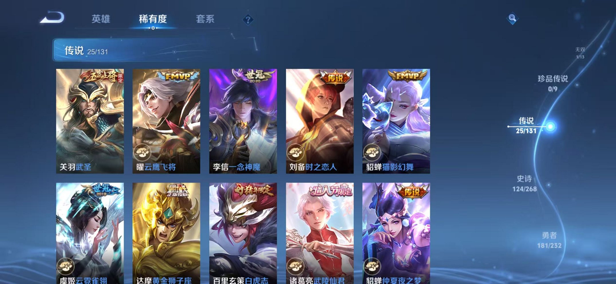 WZCMW466287王者荣耀账号详情图7