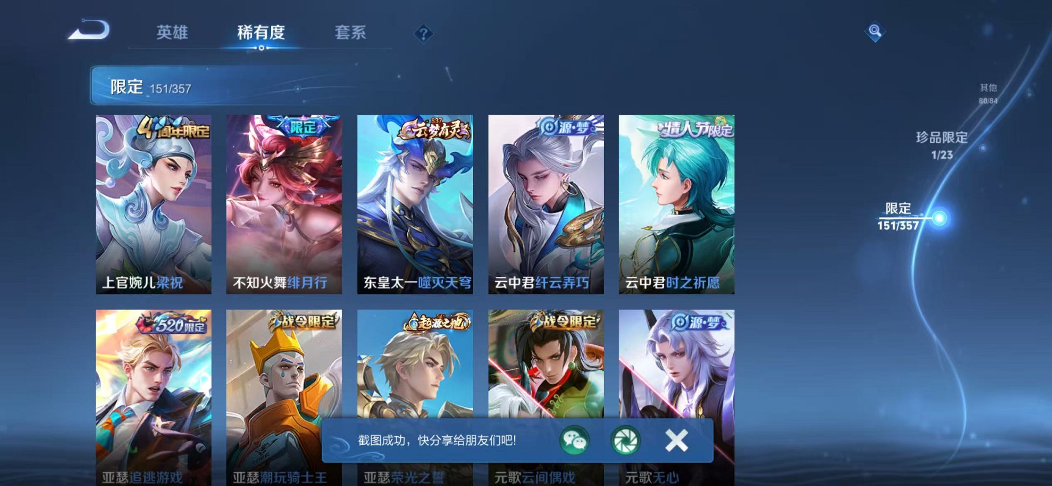 WZCMW466287王者荣耀账号详情图9