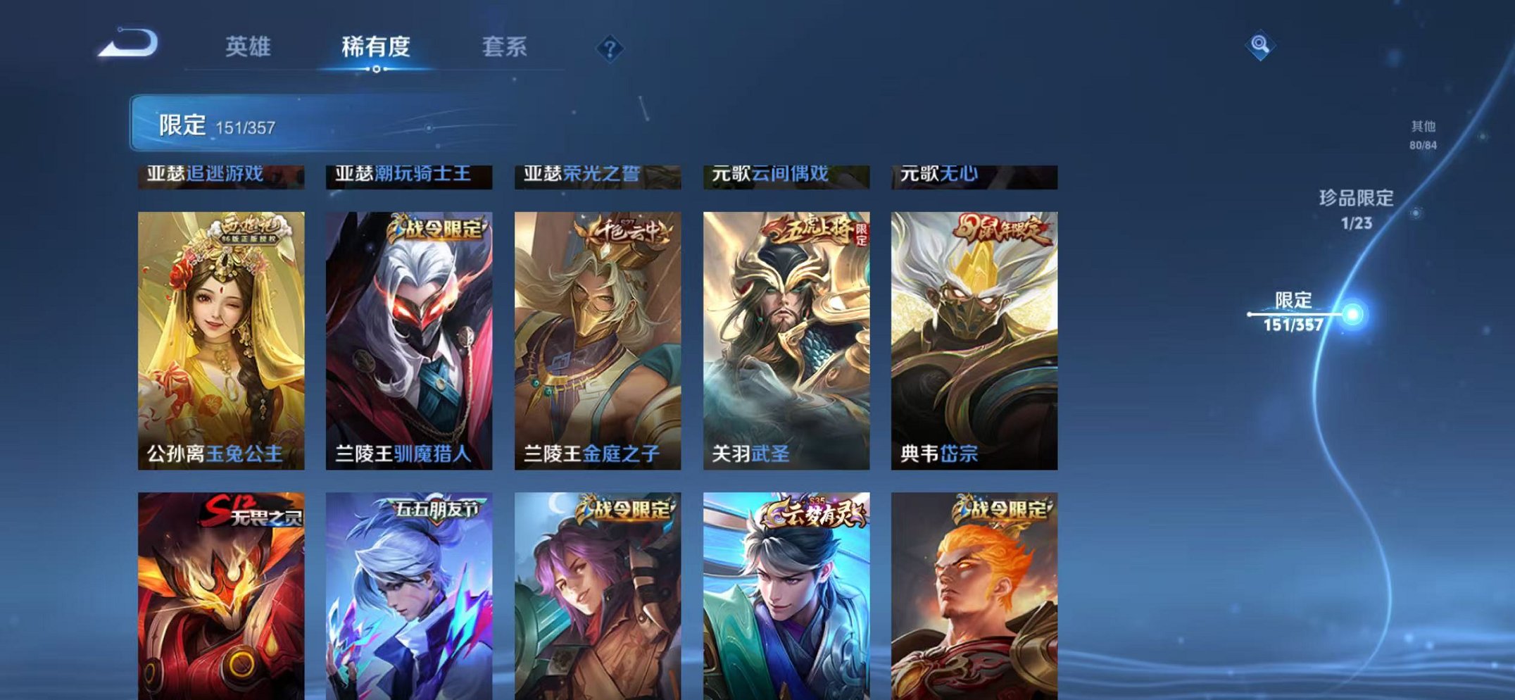 WZCMW466287王者荣耀账号详情图10