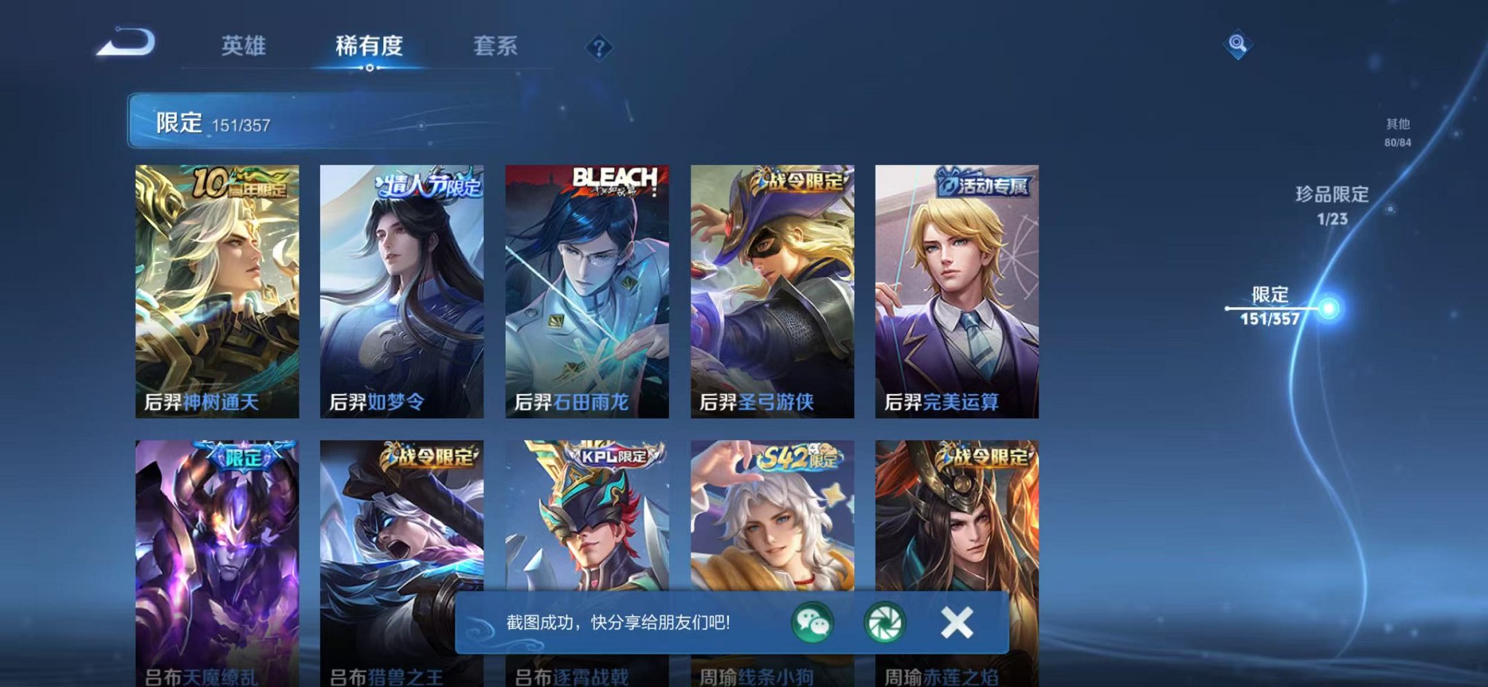 WZCMW466287王者荣耀账号详情图11