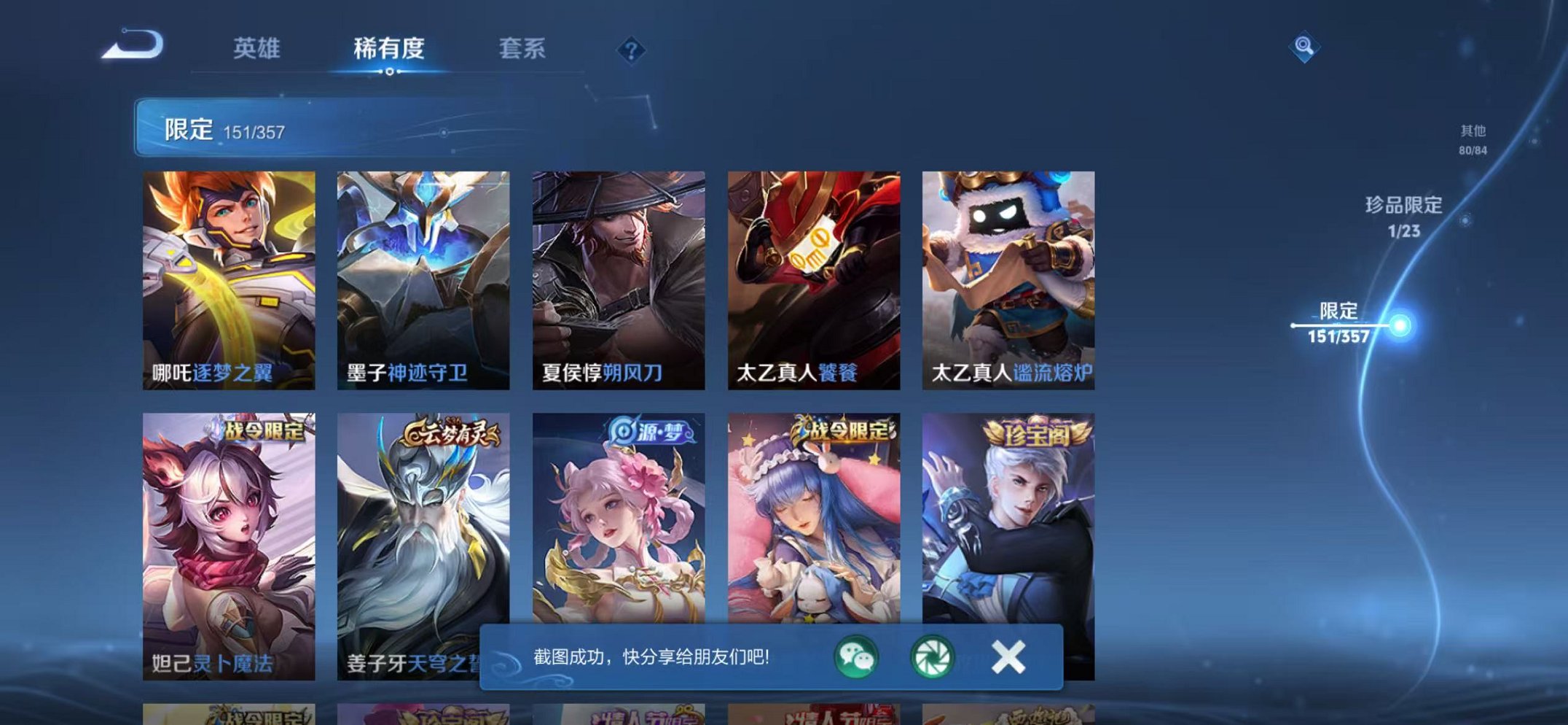 WZCMW466287王者荣耀账号详情图12