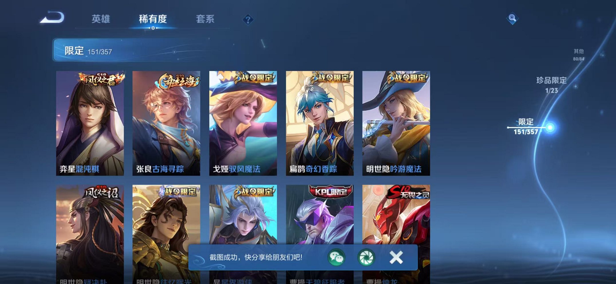 WZCMW466287王者荣耀账号详情图14