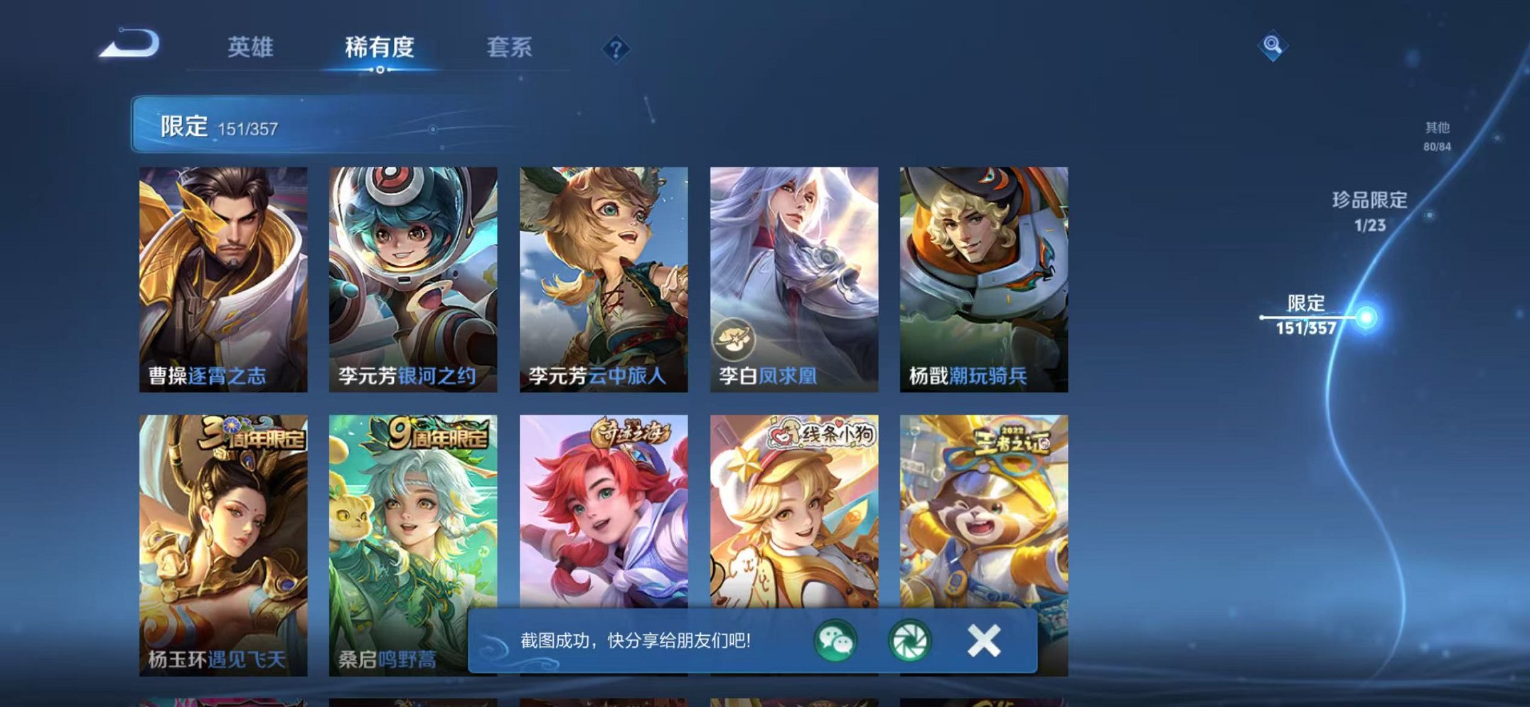 WZCMW466287王者荣耀账号详情图15