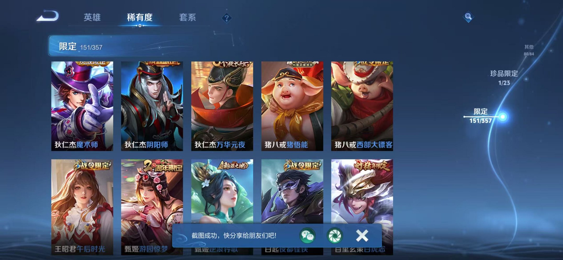 WZCMW466287王者荣耀账号详情图17