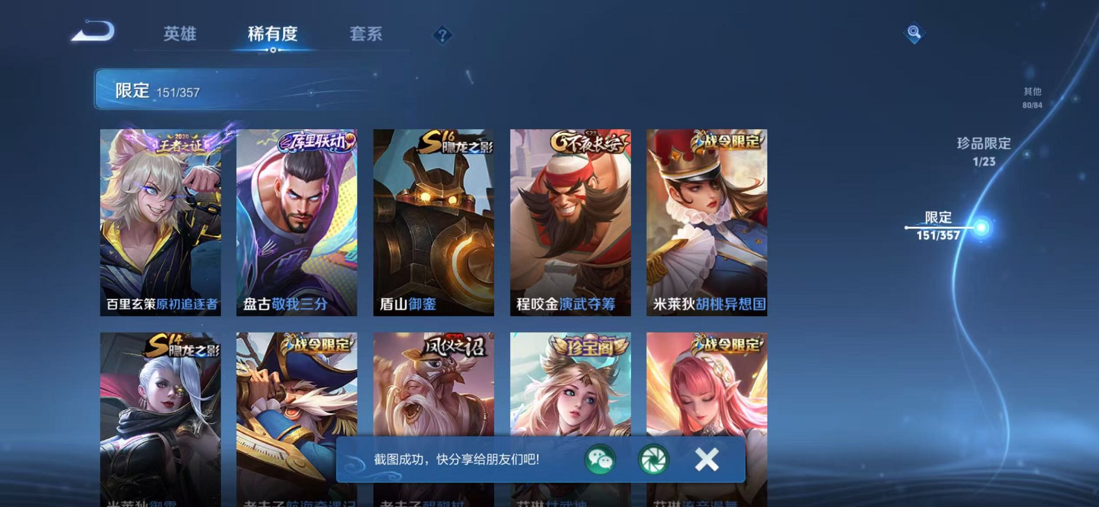 WZCMW466287王者荣耀账号详情图18