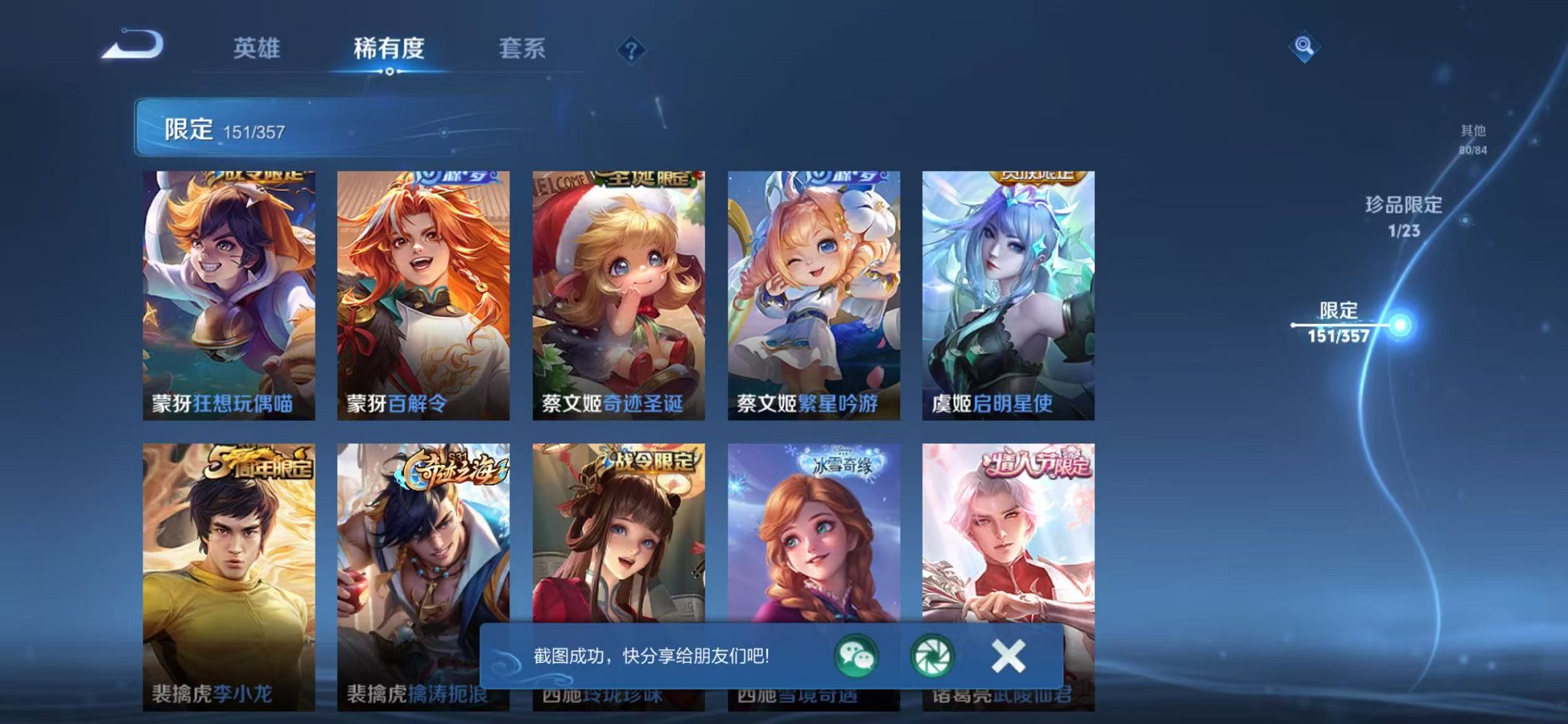 WZCMW466287王者荣耀账号详情图20