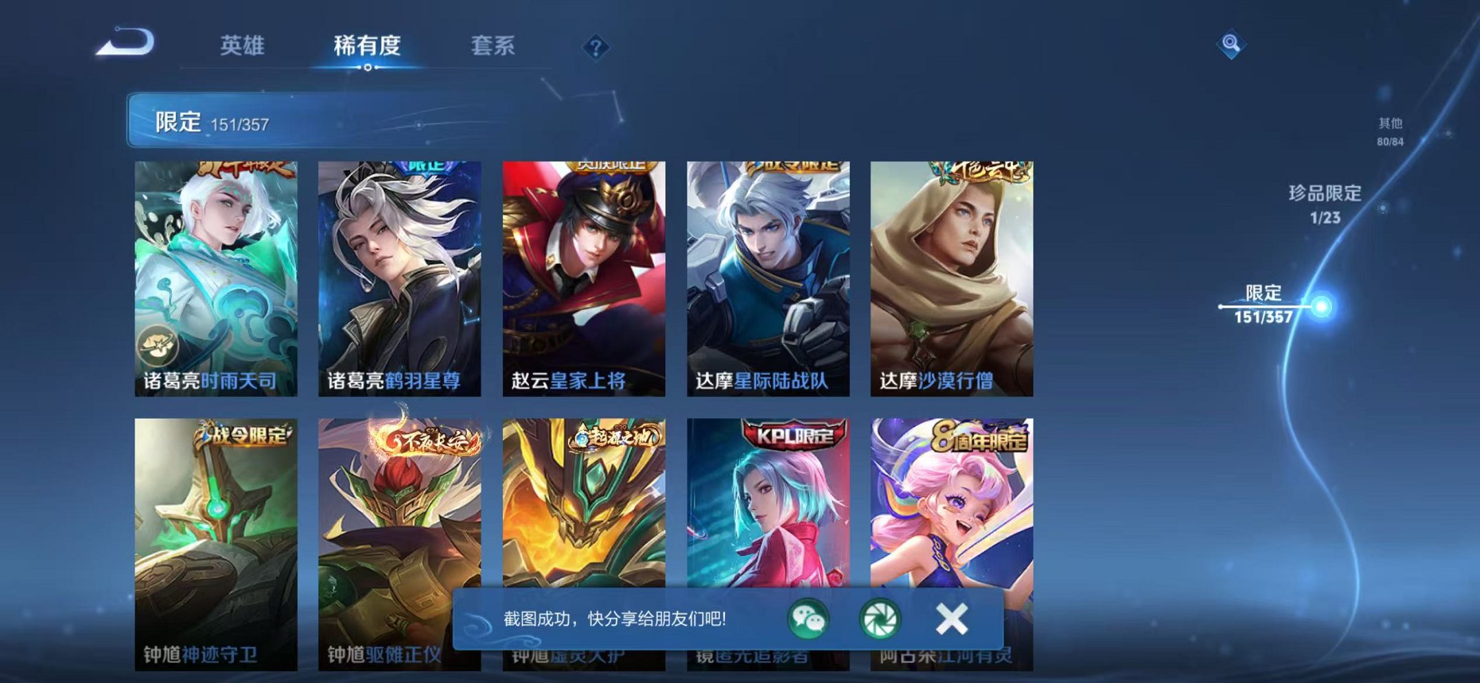 WZCMW466287王者荣耀账号详情图21