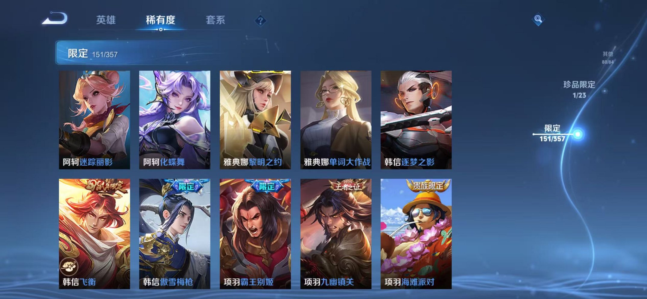 WZCMW466287王者荣耀账号详情图22