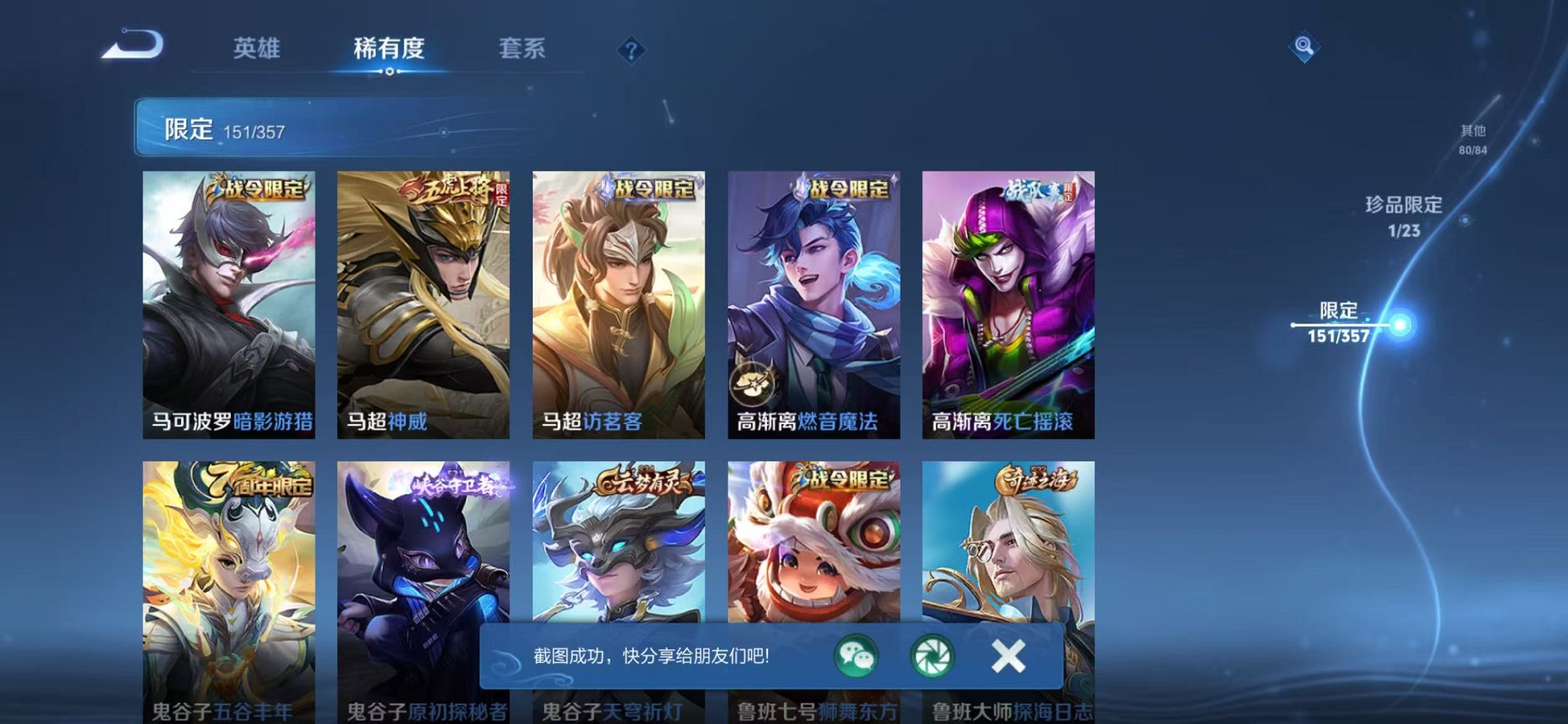 WZCMW466287王者荣耀账号详情图23