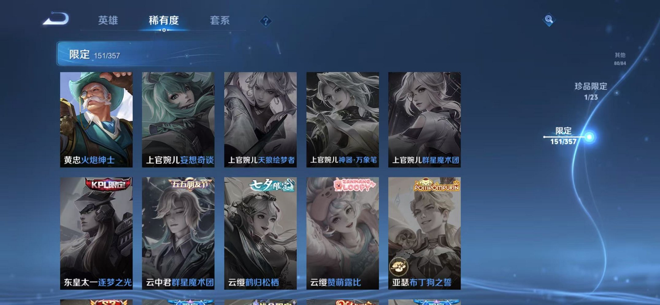 WZCMW466287王者荣耀账号详情图24