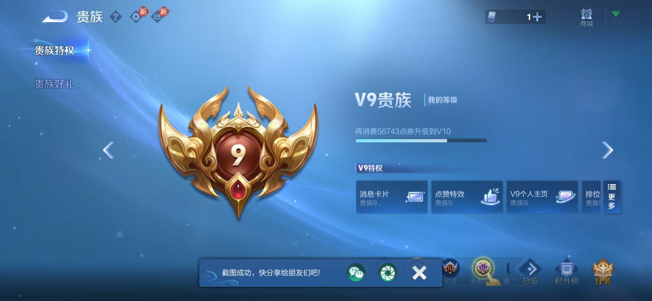 WZCMW466287王者荣耀账号详情图25