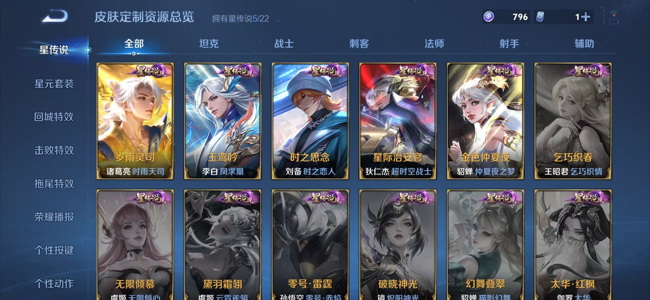 WZCMW466287王者荣耀账号详情图26