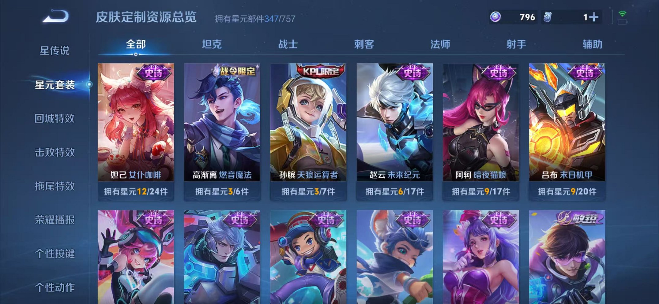 WZCMW466287王者荣耀账号详情图27