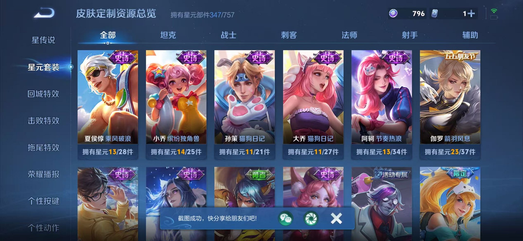 WZCMW466287王者荣耀账号详情图28