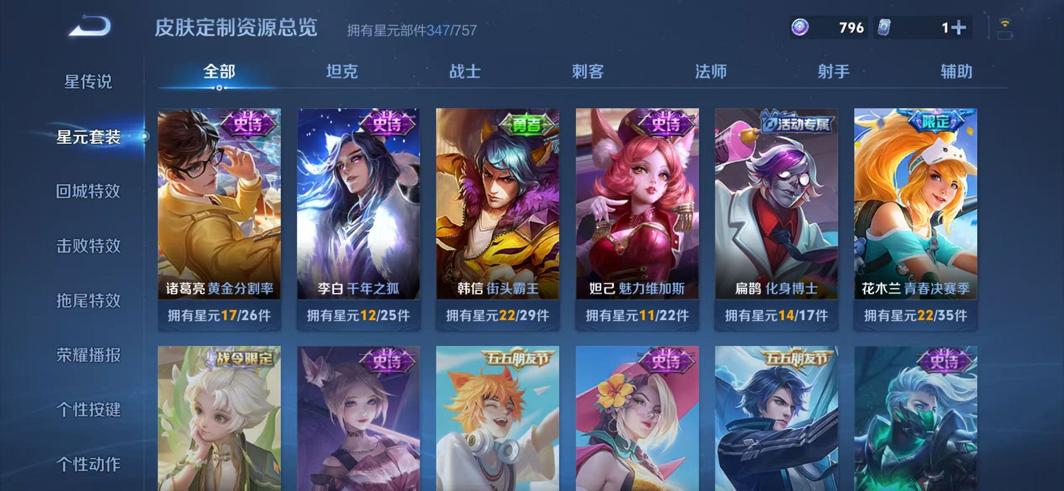 WZCMW466287王者荣耀账号详情图29