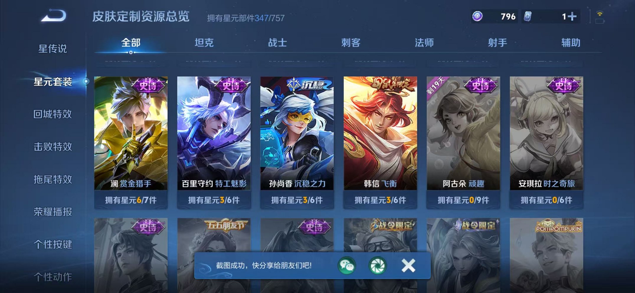 WZCMW466287王者荣耀账号详情图30